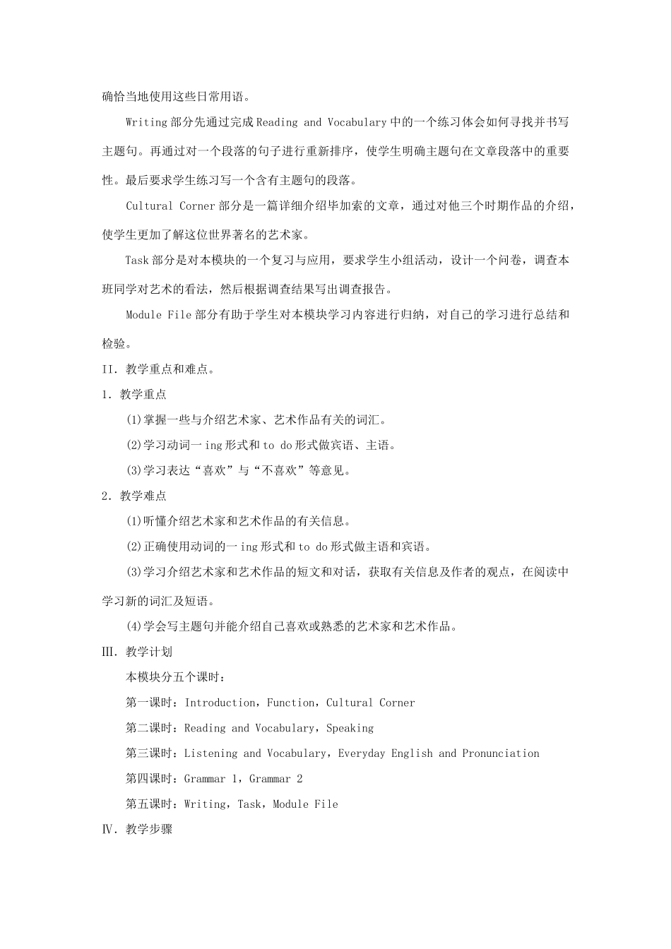 高一英语 module4 教案3 外研版必修2_第2页