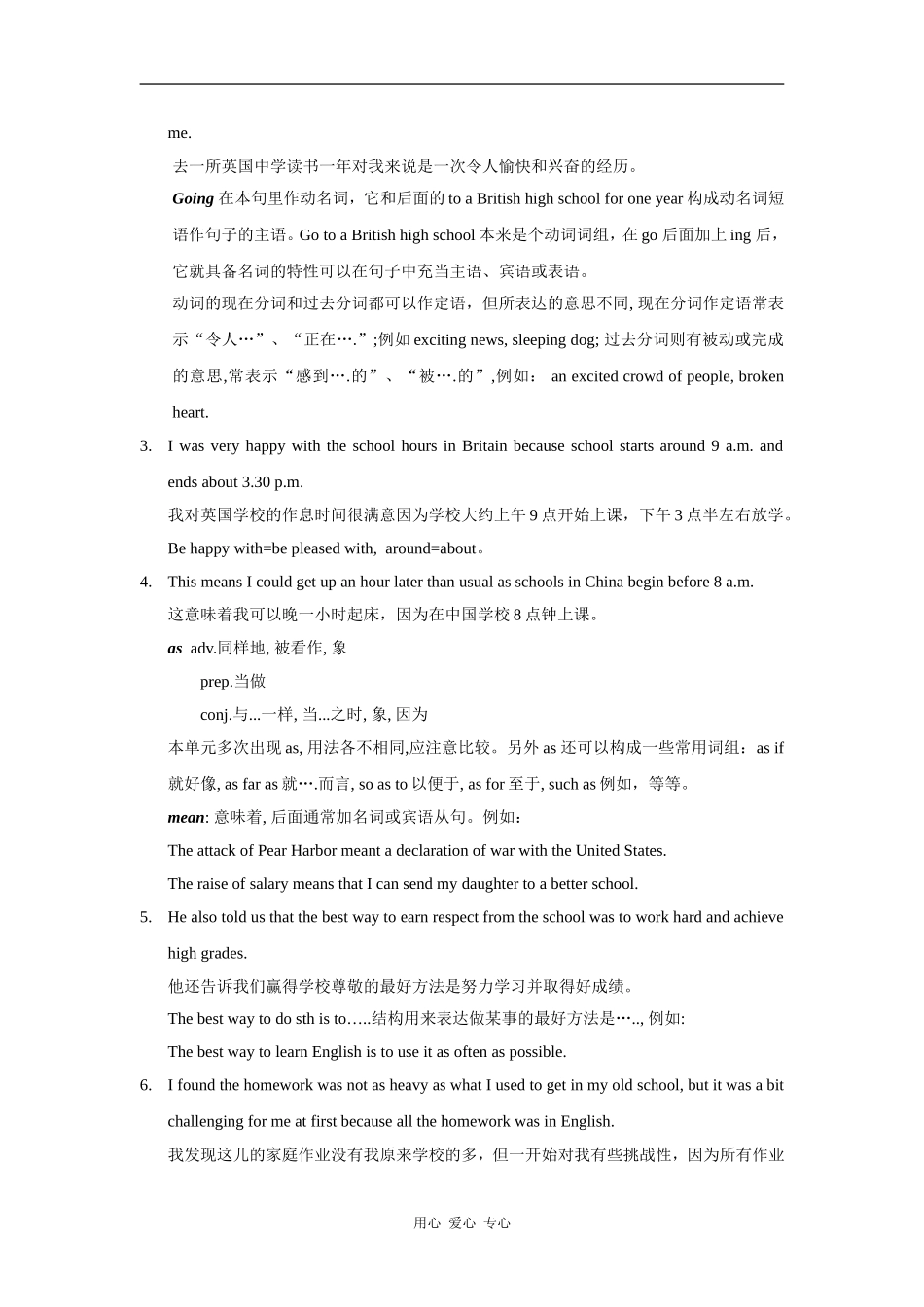 高一英语教案全套牛津版必修一_第2页