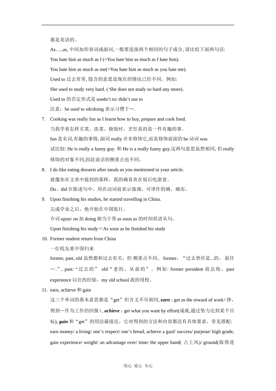 高一英语教案全套牛津版必修一_第3页