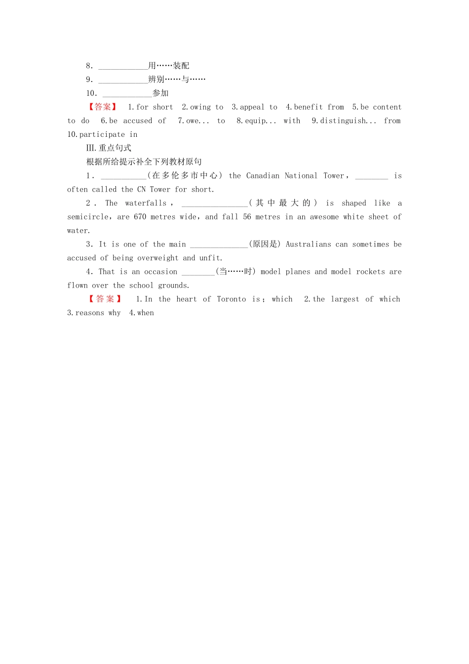 高中英语 Unit 1 Other countries，other cultures单元尾 核心要点回扣（教师用书）教案 牛津译林版选修9-牛津版高三选修9英语教案_第2页