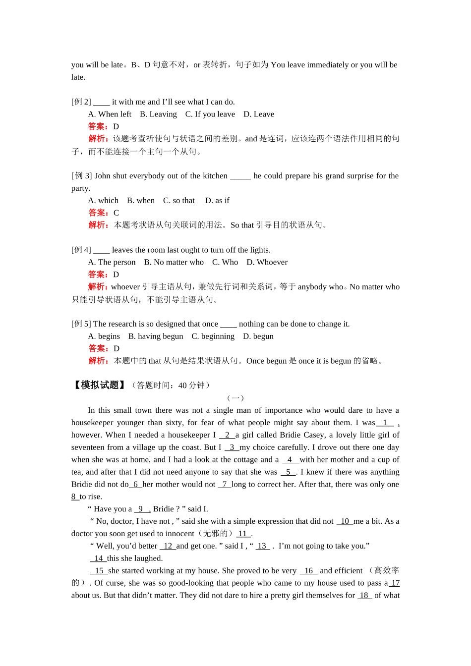 高三英语Unit 14  Zoology人教版_第2页