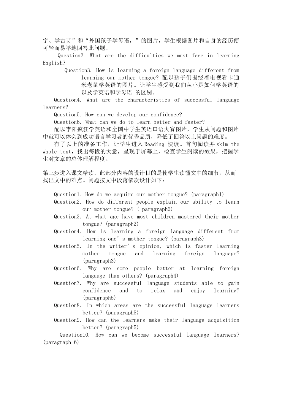 高三英语上册 Unit 8 Learning a foreign language说课稿 人教修订版_第2页