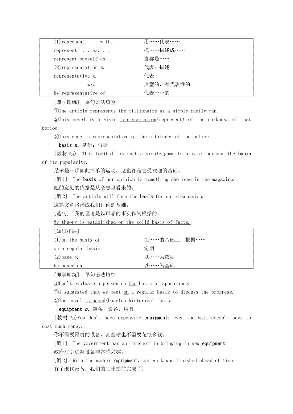 高中英语 Unit 3 On the move教学 知识细解码教案 外研版必修第二册-外研版高一必修第二册英语教案_第2页
