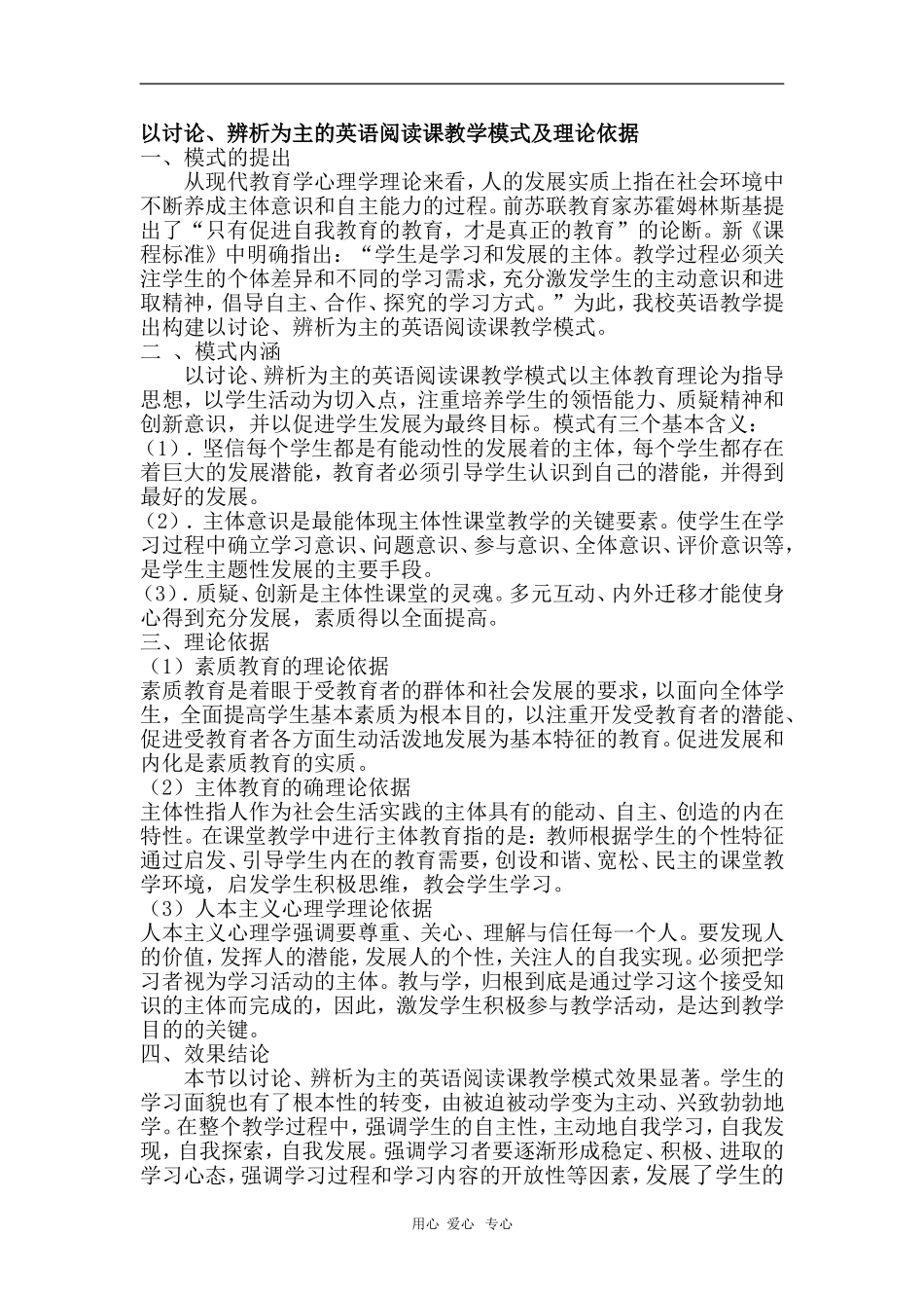 高中英语 Unit 3 The Million Pound Bank-Note教案 新人教版必修3_第3页