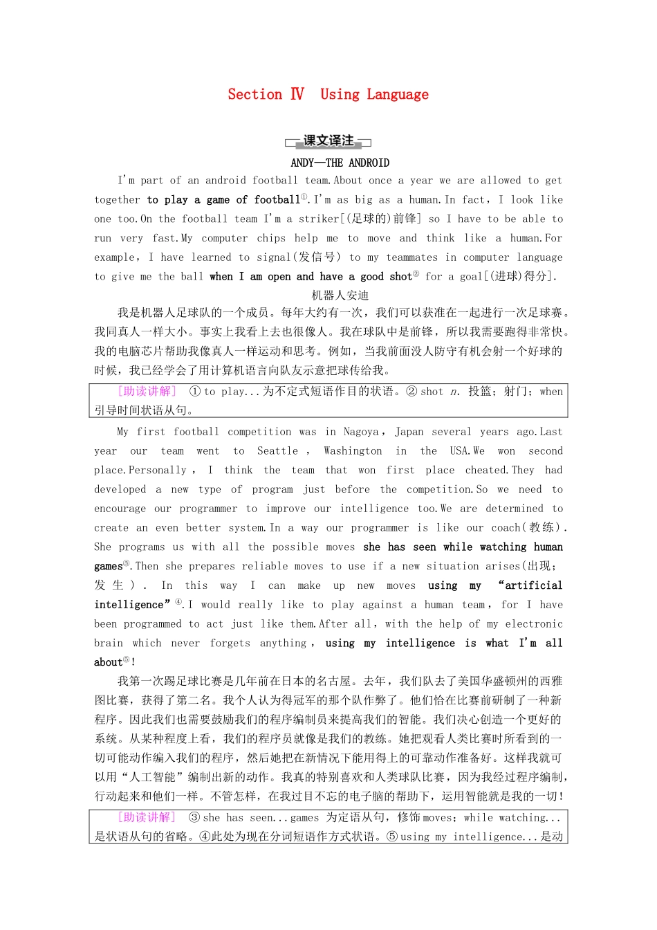 高中英语 Unit 3 Computers Section Ⅳ Using Language讲义 新人教版必修2-新人教版高一必修2英语教案_第1页