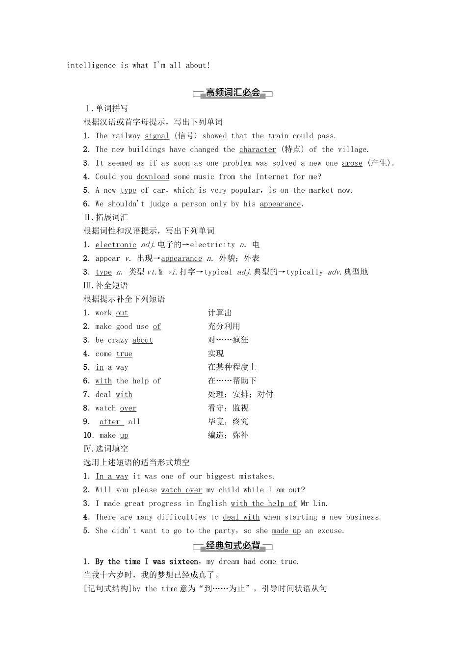 高中英语 Unit 3 Computers Section Ⅳ Using Language讲义 新人教版必修2-新人教版高一必修2英语教案_第3页