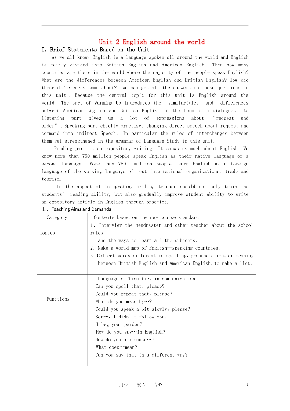 高一英语 Unit2《English around the world第一课时》精品教案 旧人教版第一册_第1页