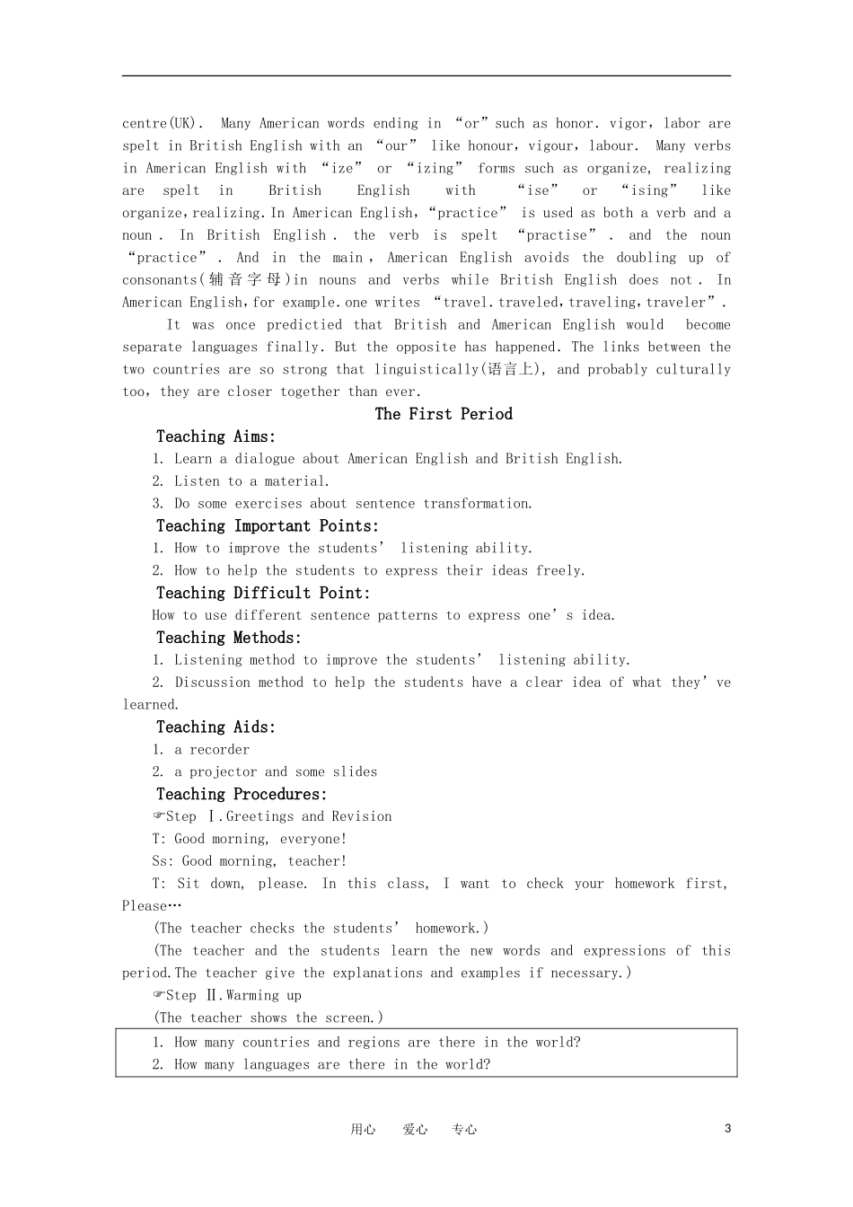 高一英语 Unit2《English around the world第一课时》精品教案 旧人教版第一册_第3页