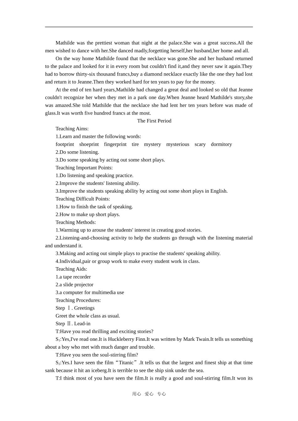 【精品】高一英语下册 Unit15 The necklace(第一课时)教案 大纲人教版第一册_第2页