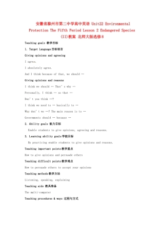 安徽省滁州市第二中学高中英语 Unit22 Environmental Protection The Fifth Period Lesson 2 Endangered Species (II)教案 北师大版选修8