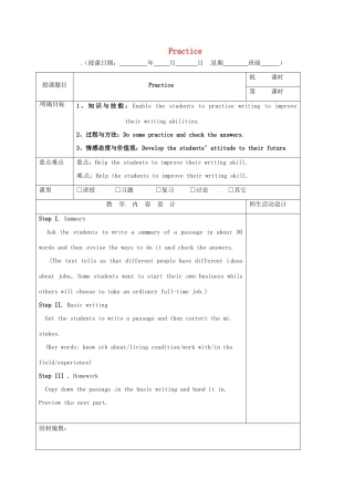 高三英语一轮复习 第1周 Practice教学设计-人教版高三全册英语教案