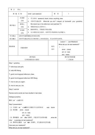 人教版六年级英语下册教案Unit2教案