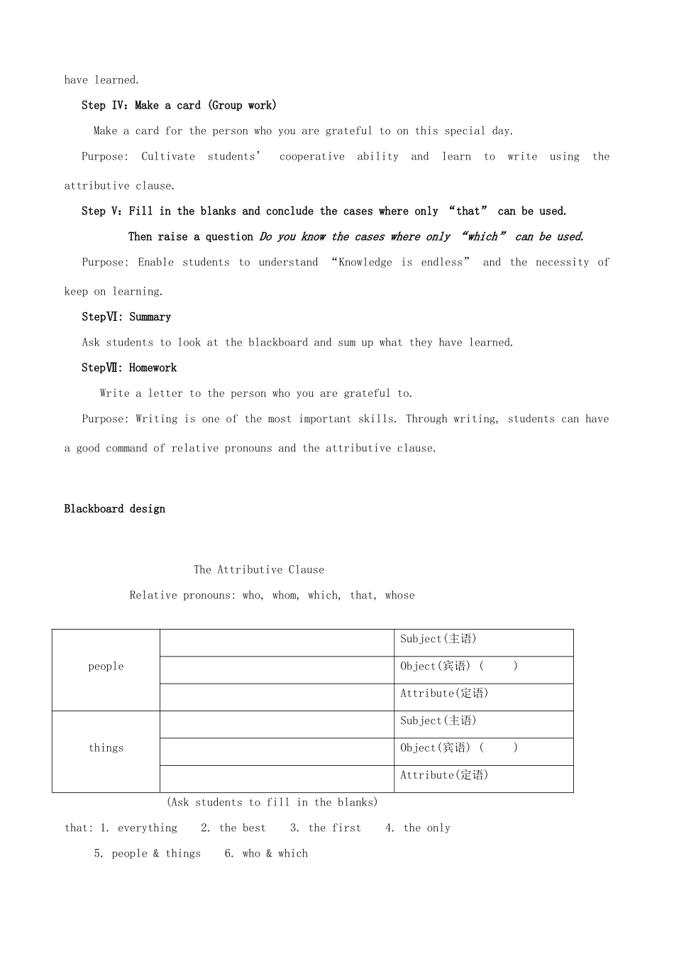 高一英语 定语从句教案2 新人教版-新人教版高一全册英语教案_第2页