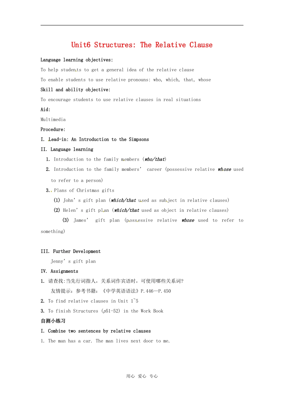 高一英语上学期第四单元Holidays&festivals-grammar（教案）上教版_第1页