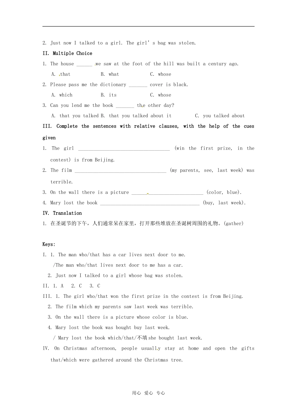 高一英语上学期第四单元Holidays&festivals-grammar（教案）上教版_第2页