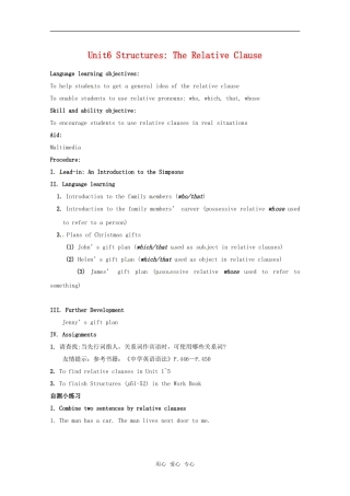 高一英语上学期第四单元Holidays&festivals-grammar（教案）上教版