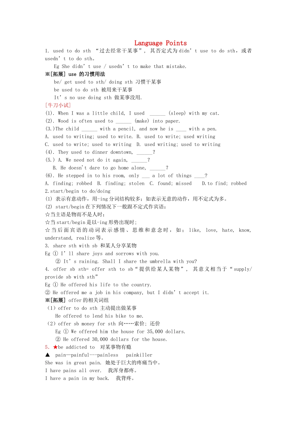 高一英语 module3 Music 教案 外研版必修2_第1页