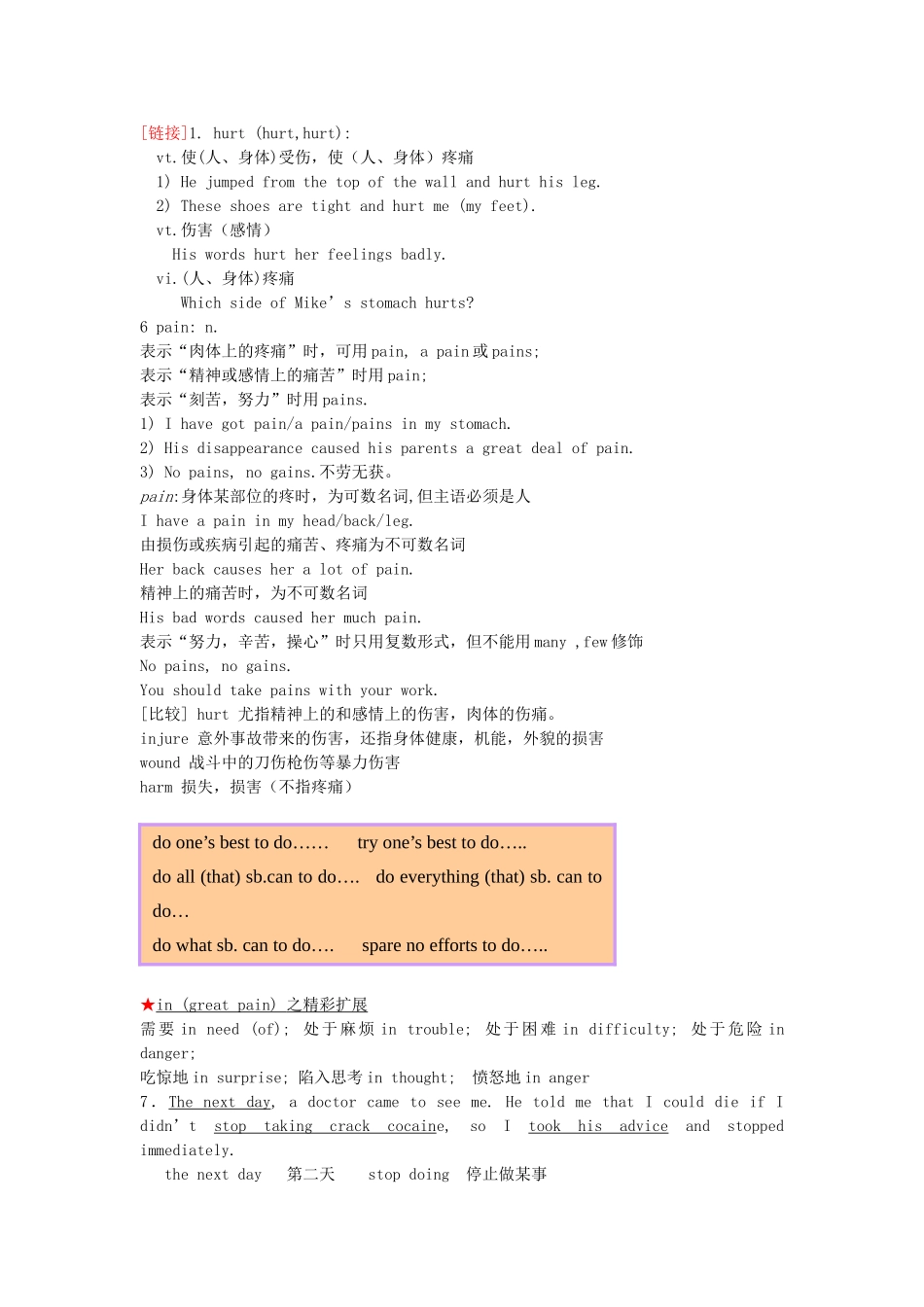 高一英语 module3 Music 教案 外研版必修2_第2页
