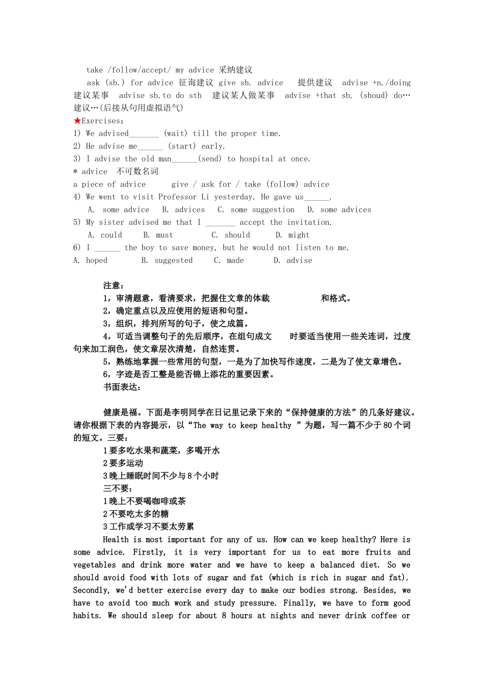 高一英语 module3 Music 教案 外研版必修2_第3页