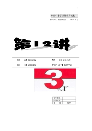 圆的认识与圆的周长