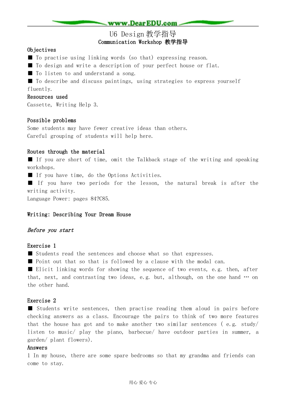 北师版英语必修2U6 Design--Communication Workshop 教学指导_第1页