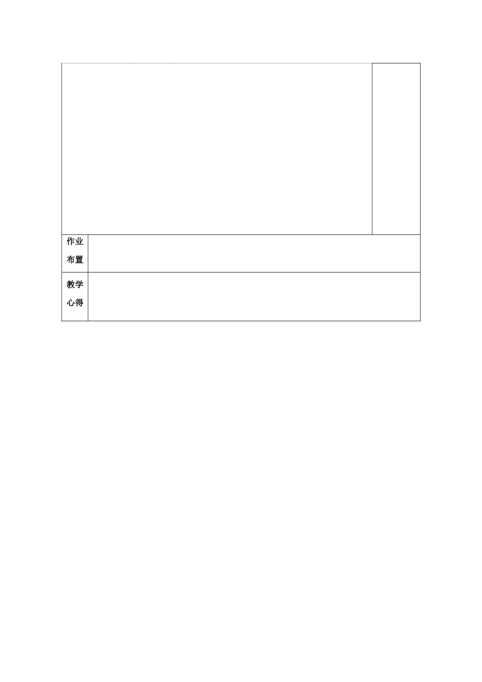 高中英语 Unit 4 Behind beliefs教案7 牛津译林版选修9-牛津版高三选修9英语教案_第3页