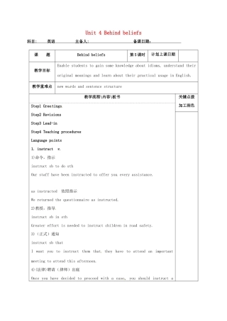 高中英语 Unit 4 Behind beliefs教案7 牛津译林版选修9-牛津版高三选修9英语教案