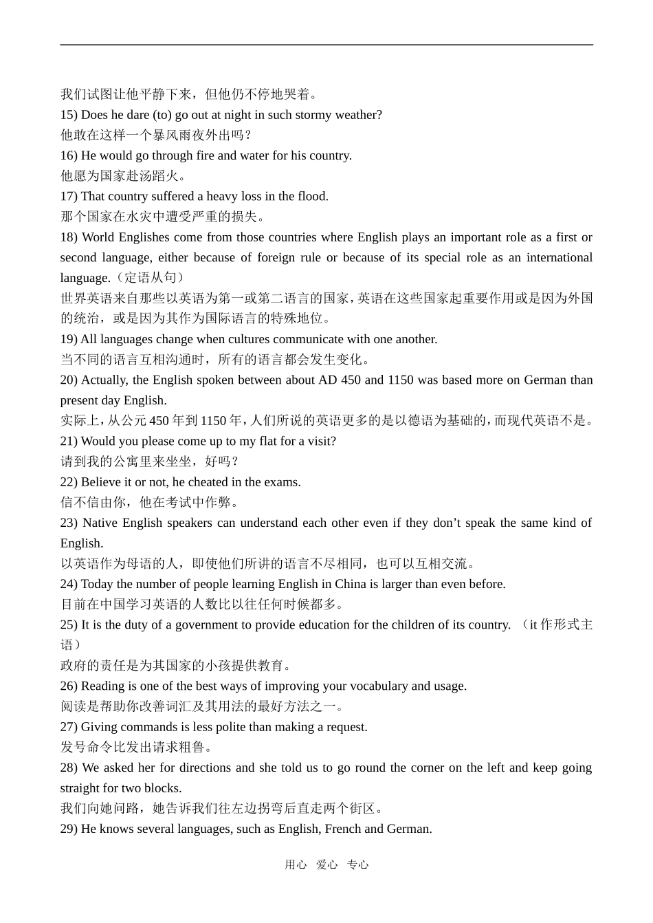 高一英语 Unit1-5必背英语句型必修1_第2页