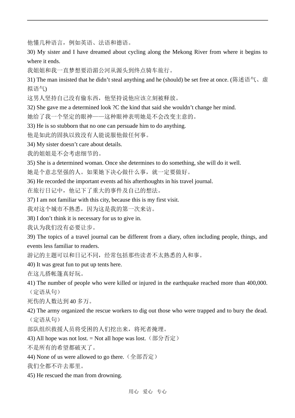 高一英语 Unit1-5必背英语句型必修1_第3页