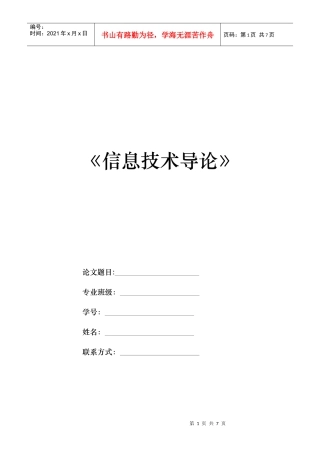 Co、Ru掺杂钛酸盐纳米管电子结构与光学性质探讨