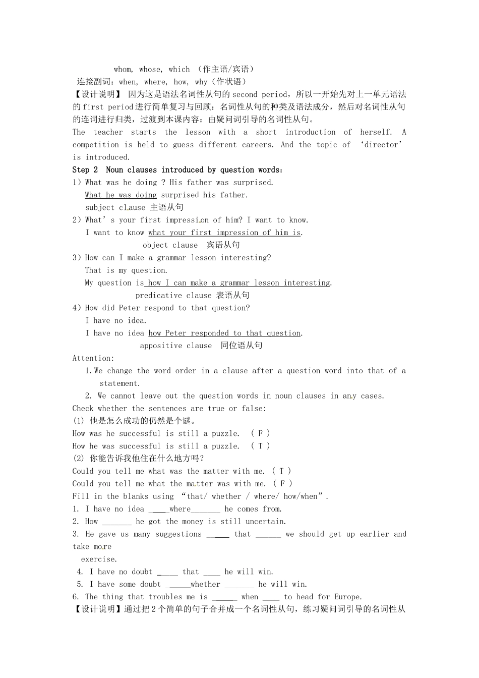 高中英语 Unit2 Language Grammar and usage教学设计 牛津译林版必修3-牛津版高一必修3英语教案_第2页