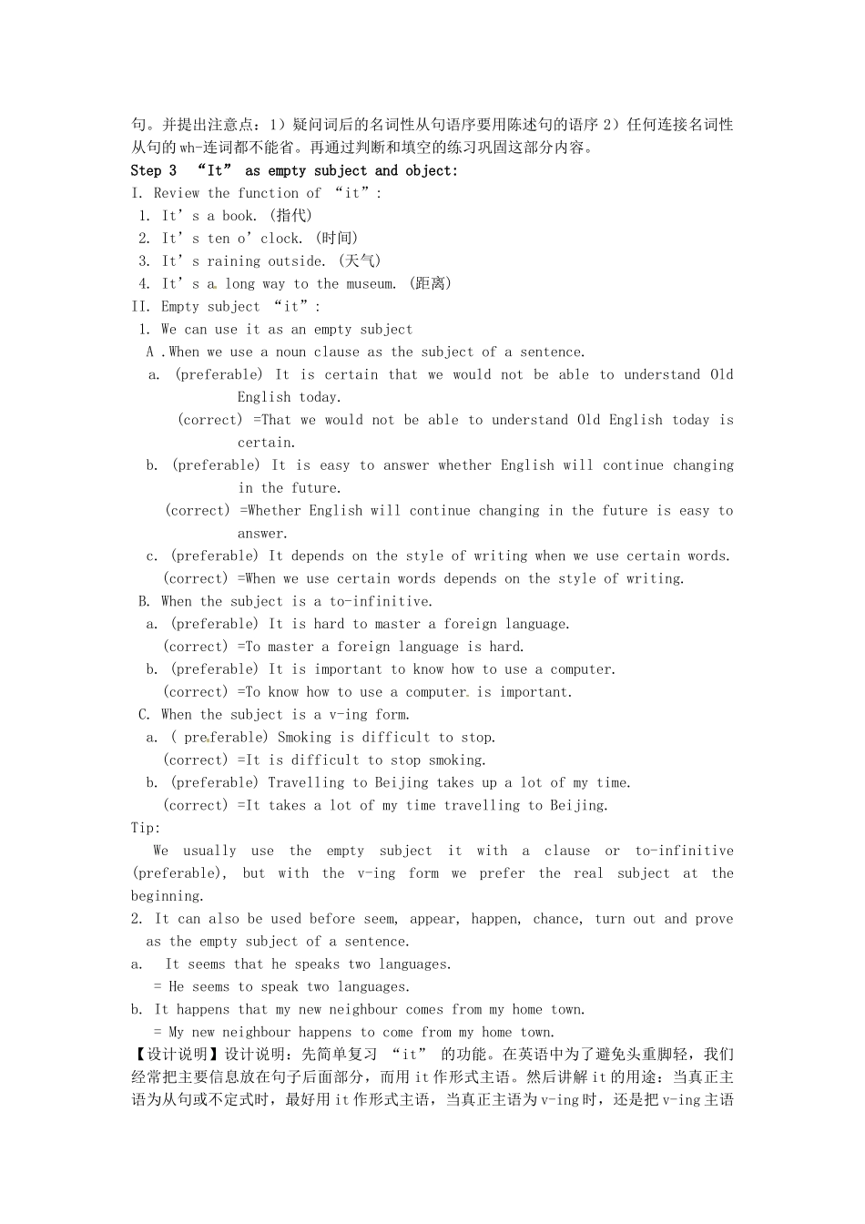 高中英语 Unit2 Language Grammar and usage教学设计 牛津译林版必修3-牛津版高一必修3英语教案_第3页