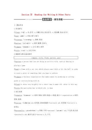 （3年高考2年模拟）版新教材高考英语 Welcome unit Section Ⅳ Reading for Writing  Other Parts讲义 新人教版必修第一册-新人教版高三第一册英语教案