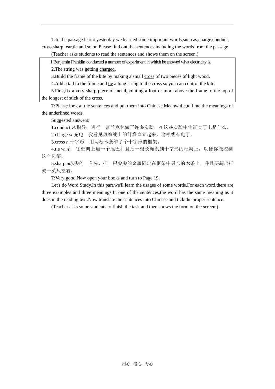 【精品】高一英语下册 Unit16 Scientists at work(第三课时)教案 大纲人教版第一册_第2页