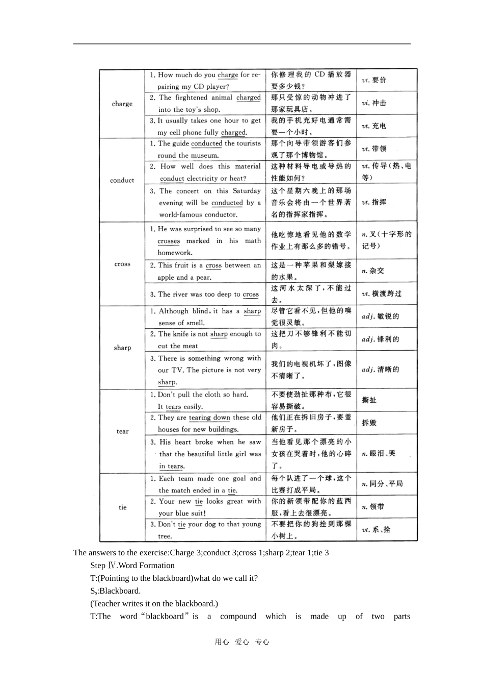 【精品】高一英语下册 Unit16 Scientists at work(第三课时)教案 大纲人教版第一册_第3页