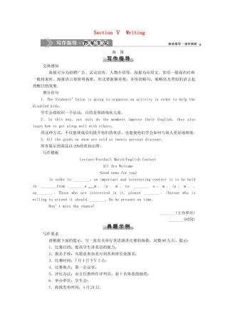 高中英语 UNIT 5 Languages around the world Section Ⅴ Writing教案 新人教版必修第一册-新人教版高一第一册英语教案