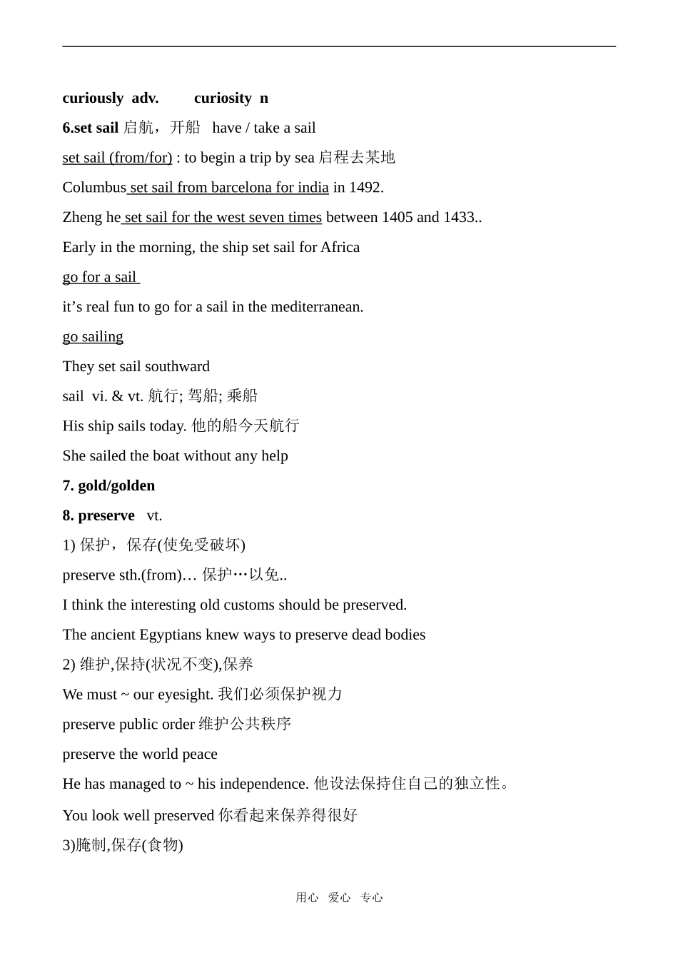 高一英语 Unit3 Amazing people New words必修2_第3页