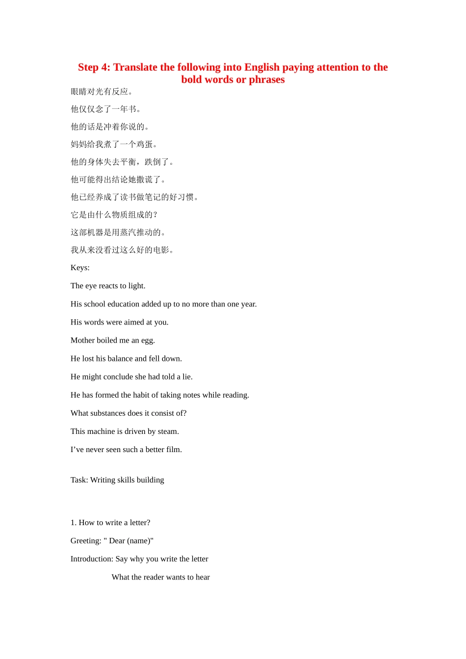 高中英语 Module 5 A lesson in lab4教案 外研版必修1-外研版高一必修1英语教案_第1页