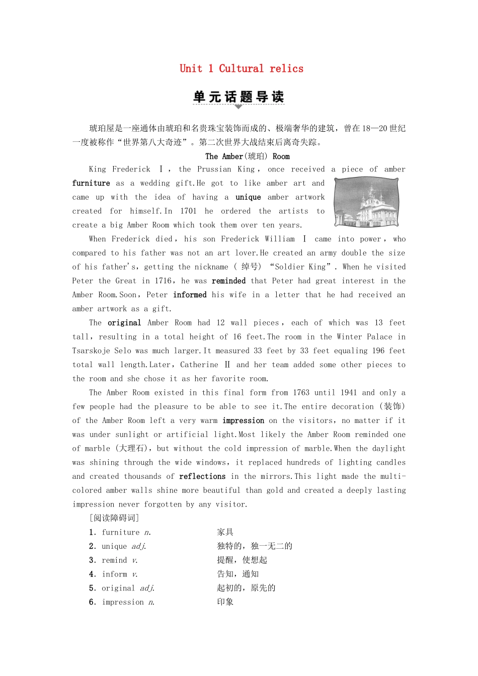 高中英语 Unit 1 Cultural relics Section Ⅰ Warming UpPre-reading  Reading讲义 新人教版必修2-新人教版高一必修2英语教案_第1页