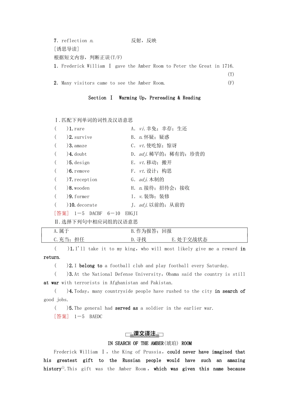 高中英语 Unit 1 Cultural relics Section Ⅰ Warming UpPre-reading  Reading讲义 新人教版必修2-新人教版高一必修2英语教案_第2页