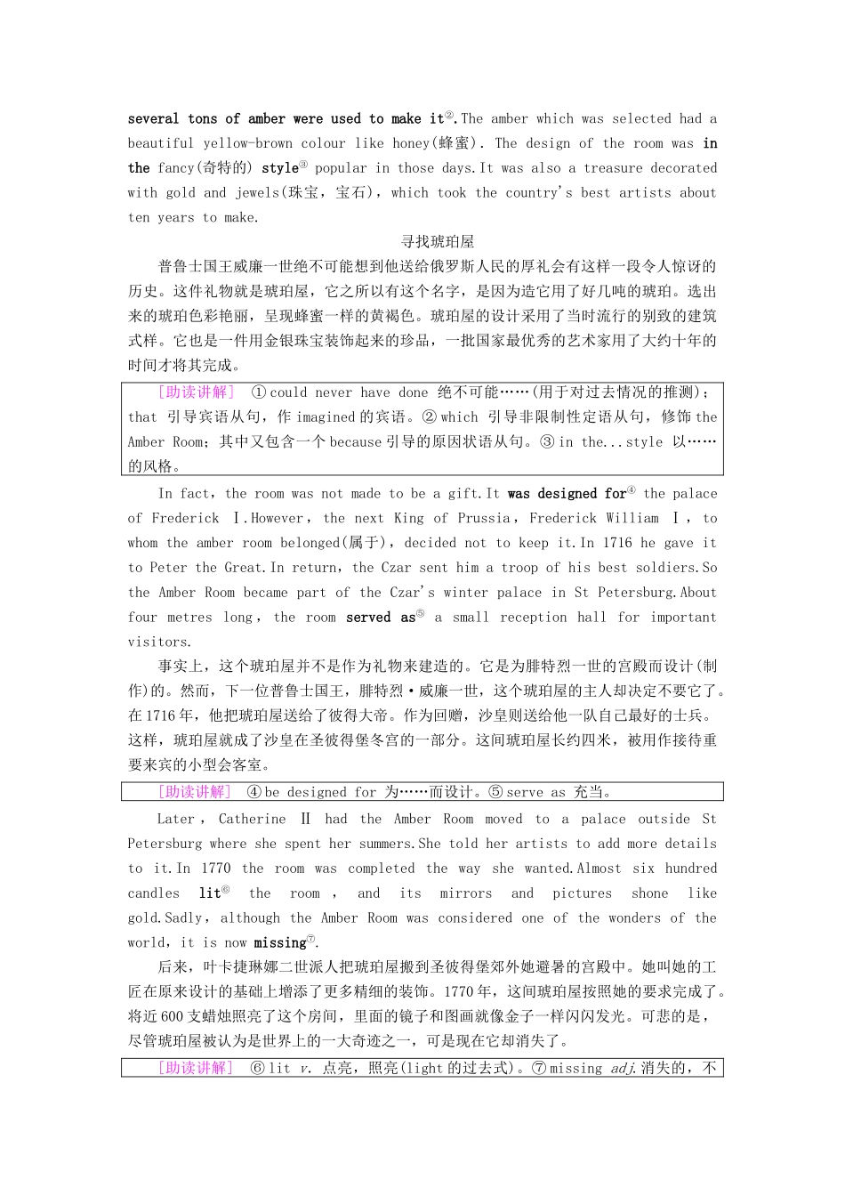 高中英语 Unit 1 Cultural relics Section Ⅰ Warming UpPre-reading  Reading讲义 新人教版必修2-新人教版高一必修2英语教案_第3页