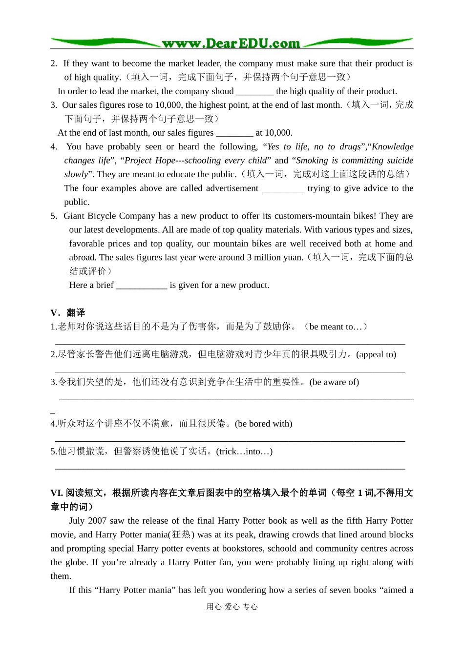 高一英语Revision of Unit1 Module4 牛津版_第3页