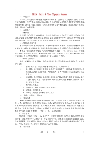 高一英语 Unit8《The Olympic Games》说课稿2