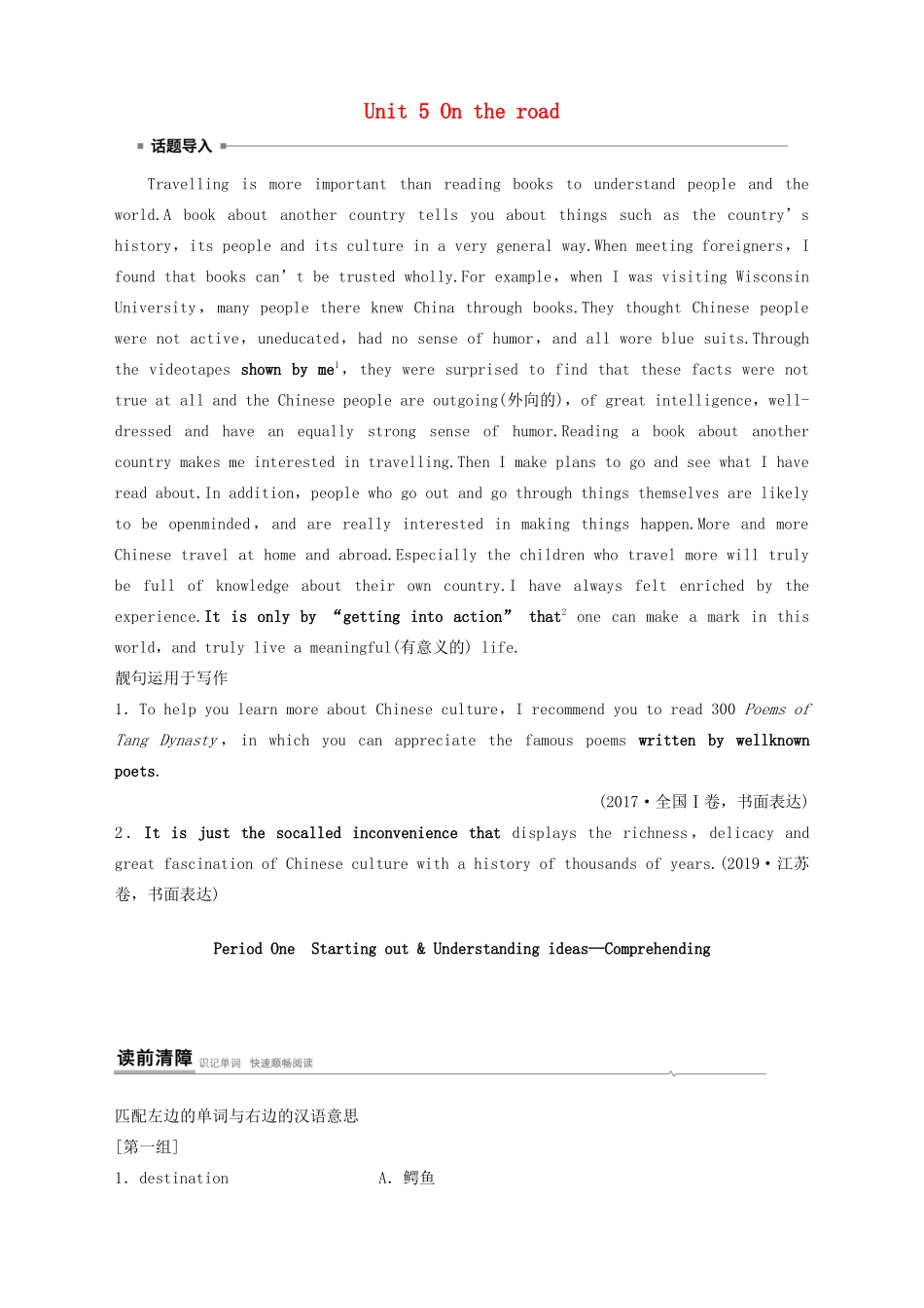 高中英语 Unit 5 On the road Period One Starting out  Understanding ideas—Comprehending教案 外研版必修第二册-外研版高一第二册英语教案_第1页