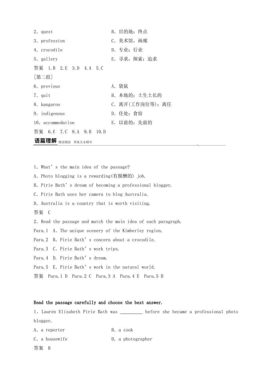 高中英语 Unit 5 On the road Period One Starting out  Understanding ideas—Comprehending教案 外研版必修第二册-外研版高一第二册英语教案_第2页