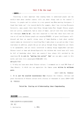 高中英语 Unit 5 On the road Period One Starting out  Understanding ideas—Comprehending教案 外研版必修第二册-外研版高一第二册英语教案