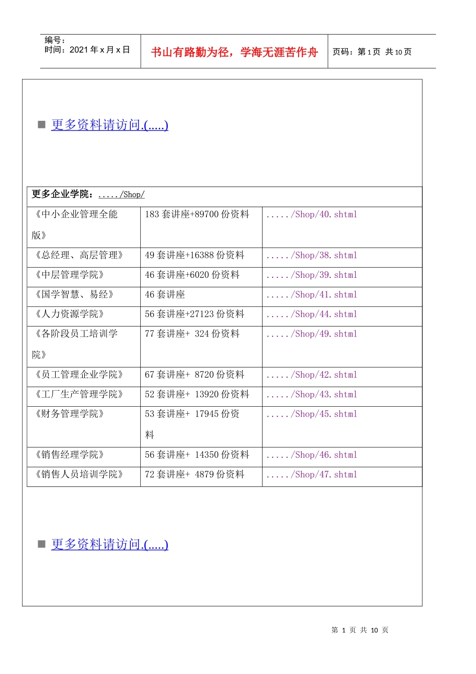 伊犁州直煤化工产业发展探析_第1页
