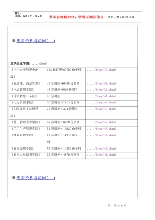 伊犁州直煤化工产业发展探析