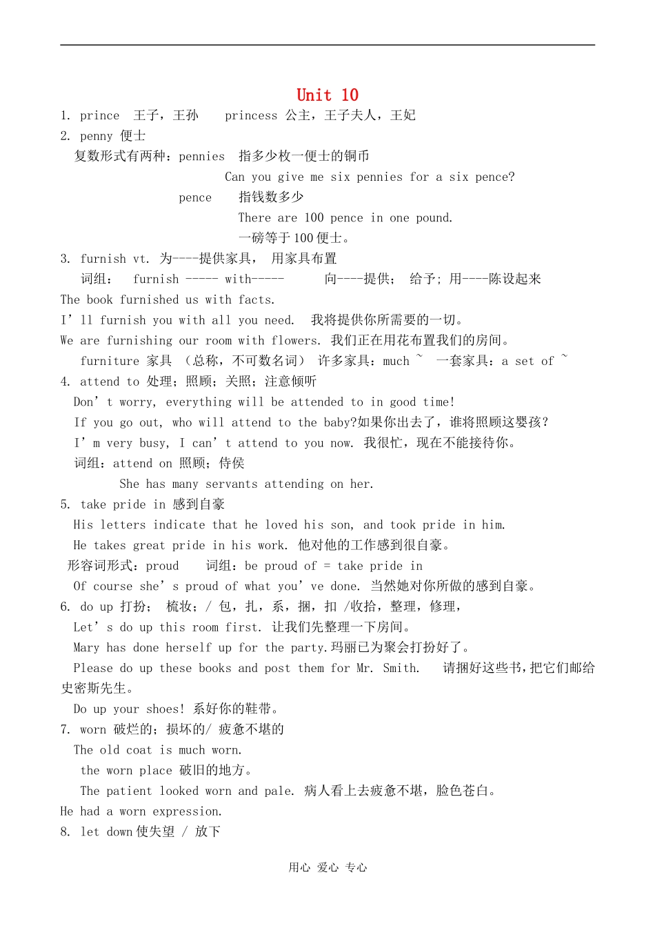 高三英语Unit 10 American literature人教版_第1页