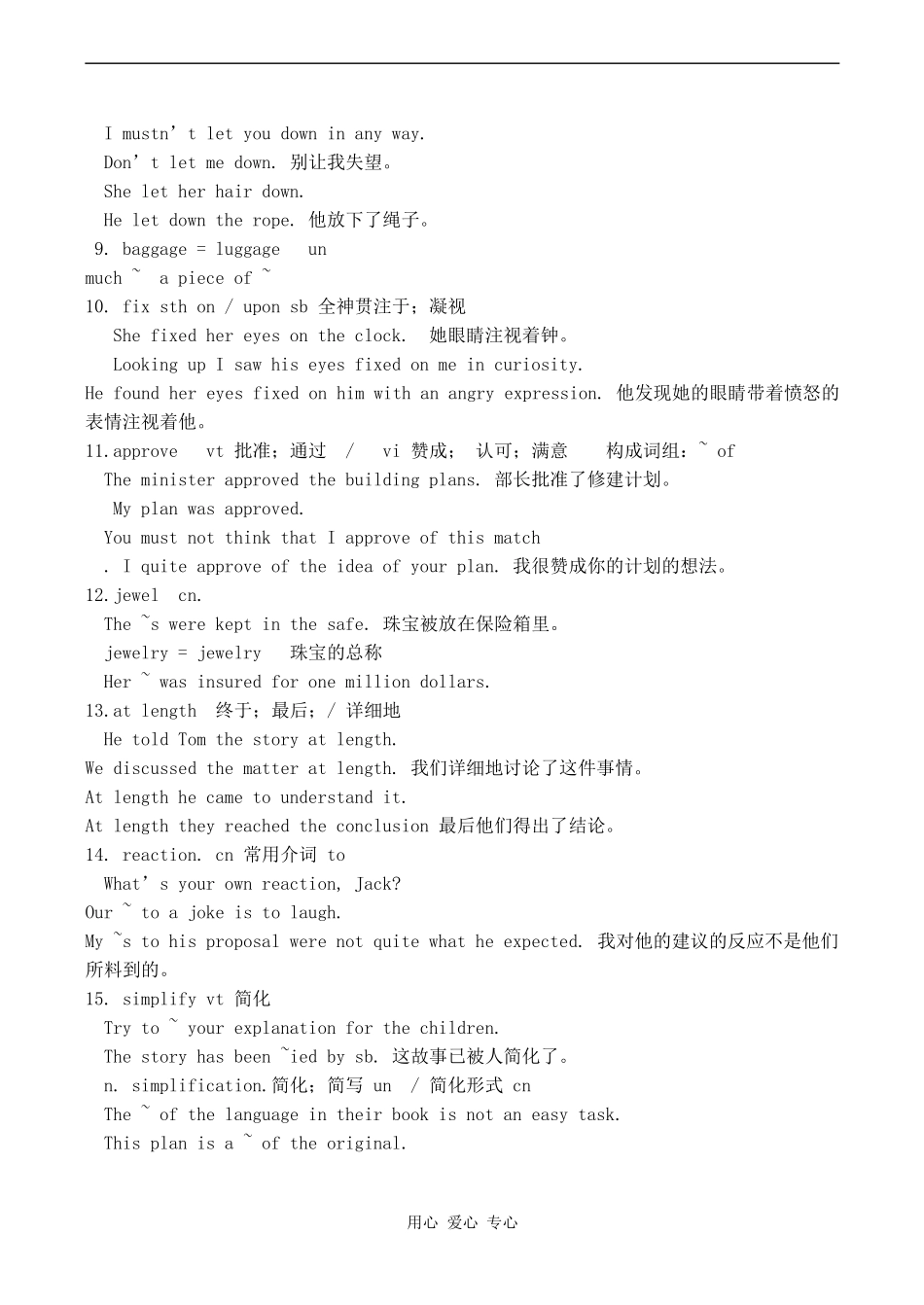 高三英语Unit 10 American literature人教版_第2页